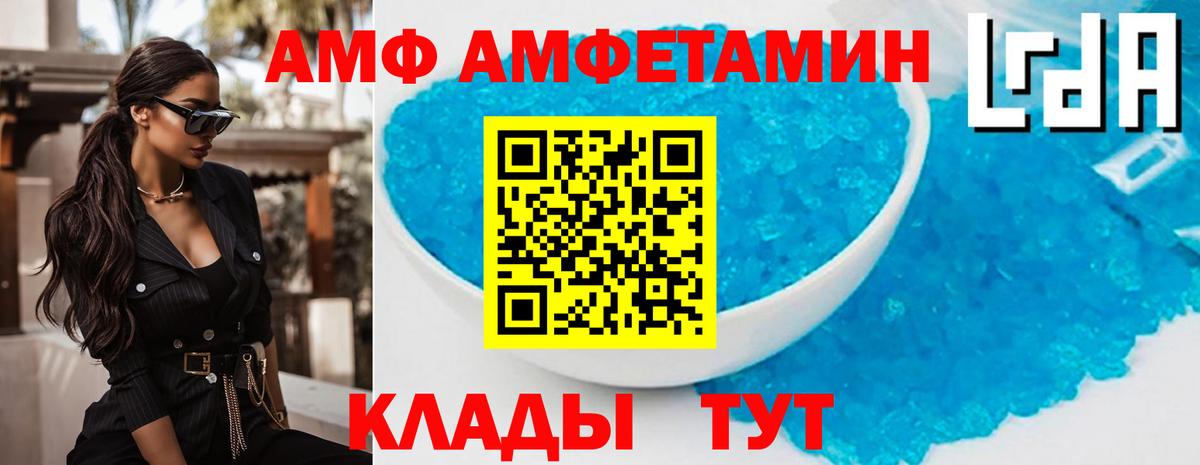 Георгиевск  Amphetamine 97%  Вход с VPN 