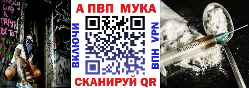 APVP Соль  Георгиевск 
