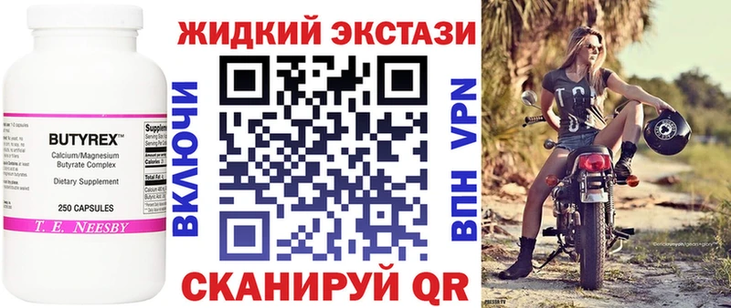 где найти наркотики Георгиевск БУТИРАТ буратино