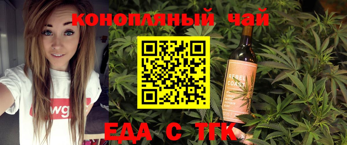 Cannafood конопля  Георгиевск 