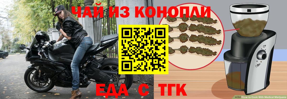 Canna-Cookies конопля  Вход с VPN  Георгиевск 