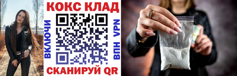 Кокаин Эквадор  Георгиевск 
