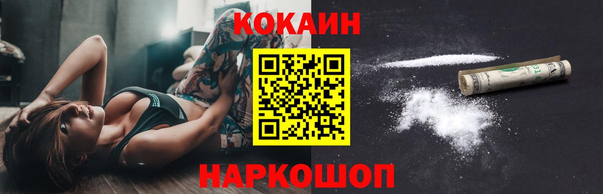 КОКАИН 97%  Вход с VPN  Георгиевск 
