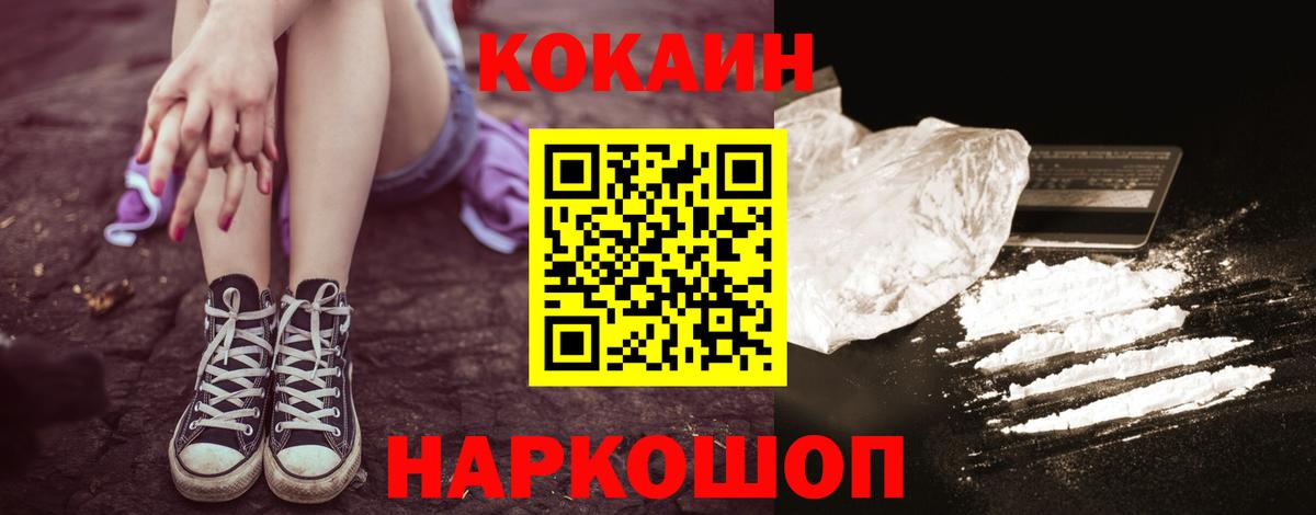 COCAIN Колумбийский  Кокаин  купить наркоту  Cocaine Боливия  Георгиевск 