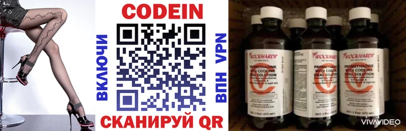 Кодеин напиток Lean (лин)  ОМГ ОМГ ССЫЛКА  Георгиевск  где купить наркоту 