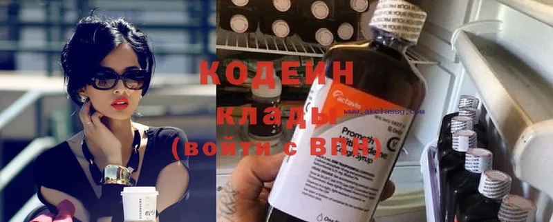 Кодеин Purple Drank  mega маркетплейс  Георгиевск 