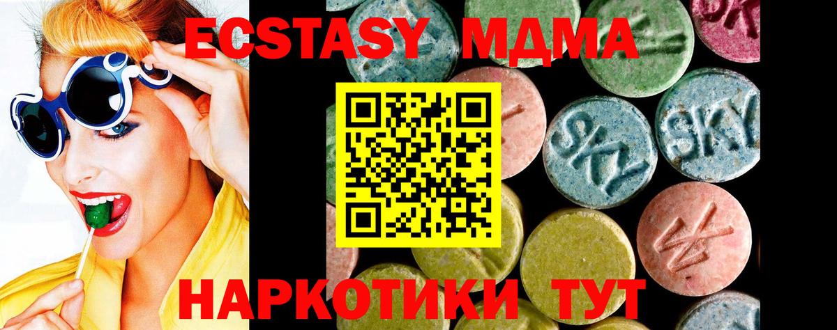 гидра онион  Экстази 280мг  Ecstasy ешки  Вход с VPN  Георгиевск  Экстази 