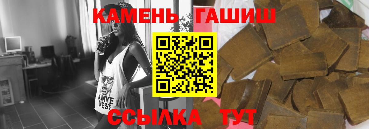 ГАШИШ хэш  ГАШ хэш  даркнет сайт  Георгиевск 