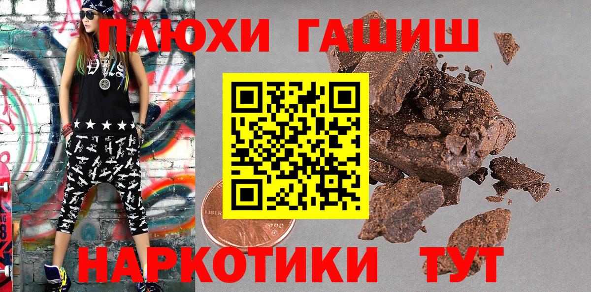 ГАШИШ Premium Георгиевск