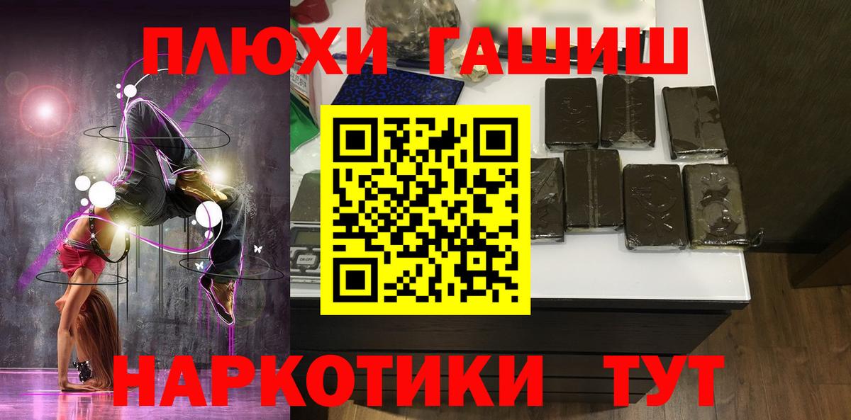 Георгиевск  ГАШ  Вход с VPN  ГАШ хэш 