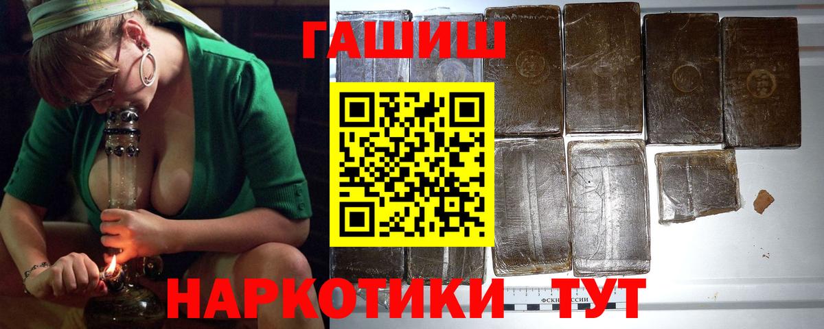 Гашиш гашик Георгиевск