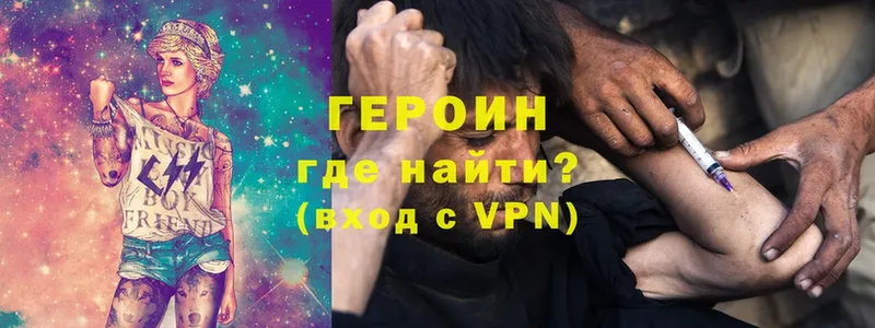 ГЕРОИН афганец  Георгиевск 