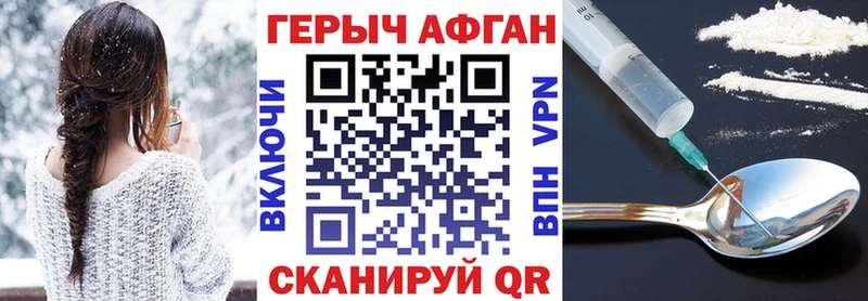 ГЕРОИН герыч shop состав Георгиевск