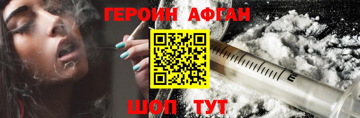 ГЕРОИН гречка  Вход с VPN  Георгиевск 
