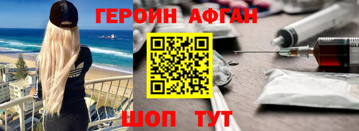 ГЕРОИН гречка  Героин  Георгиевск 