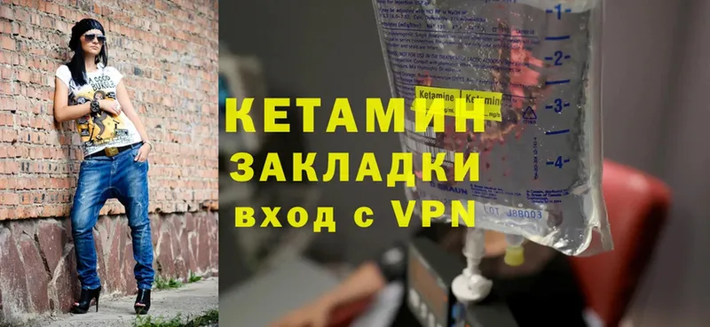 где купить наркоту  Георгиевск  КЕТАМИН VHQ 