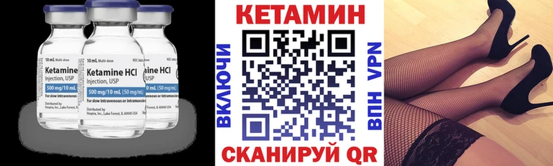 маркетплейс формула  Георгиевск  Кетамин VHQ 