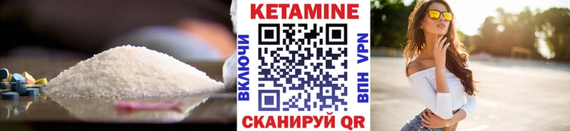 КЕТАМИН ketamine Георгиевск