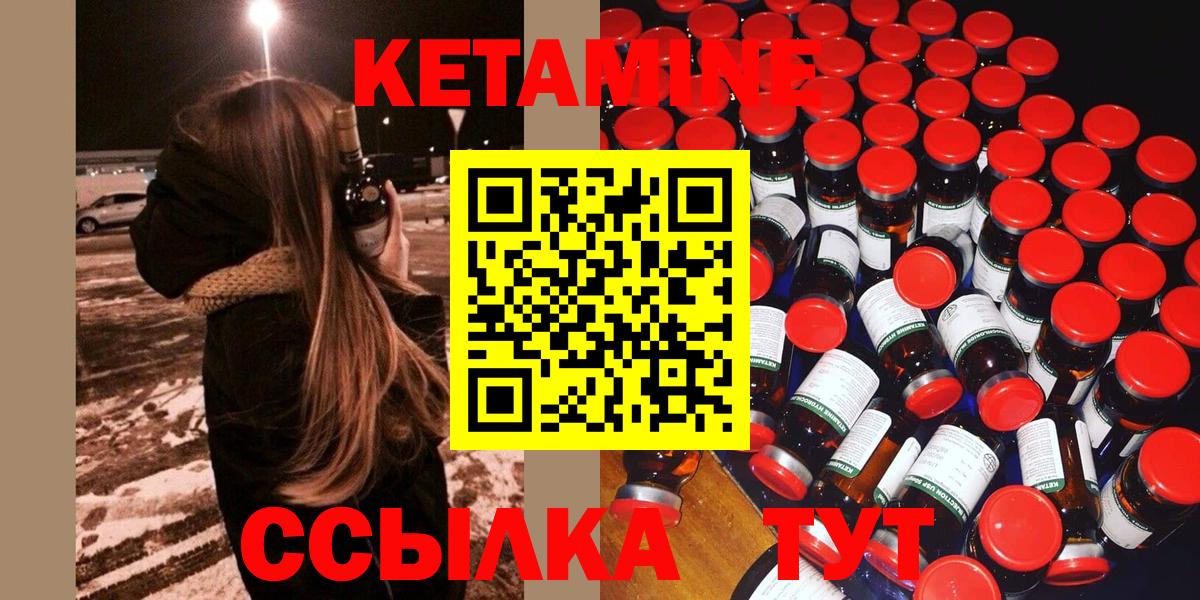 КЕТАМИН VHQ  Георгиевск  кракен зеркало  Кетамин ketamine 