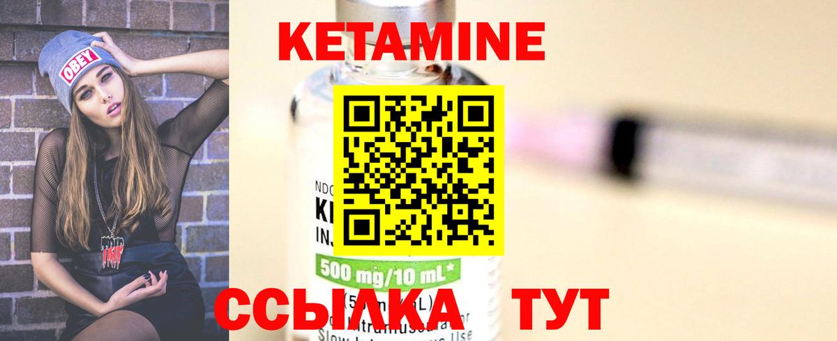 Кетамин VHQ  Вход с VPN  дарк нет телеграм  Георгиевск 