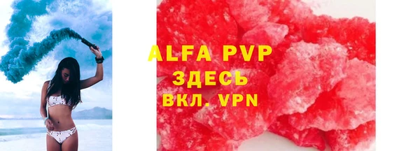 ALPHA PVP Арсеньев