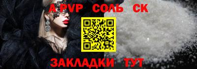 apvp Берёзовский