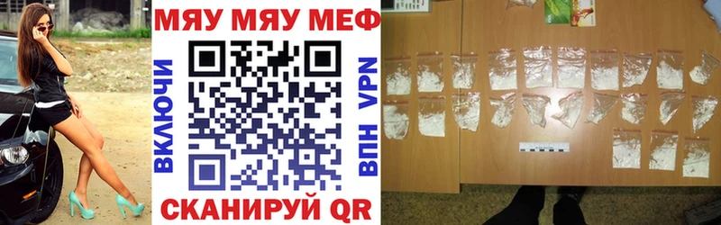 МЯУ-МЯУ мука  Георгиевск 