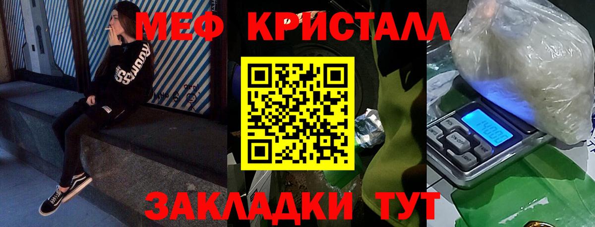 Мефедрон мяу мяу  Меф  Меф  МЕФ mephedrone  Георгиевск 