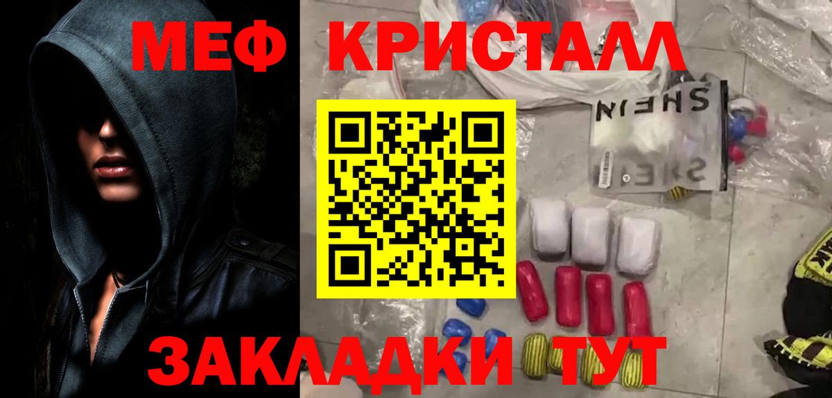 МЕФ  KRAKEN онион  МЯУ-МЯУ  МЯУ-МЯУ mephedrone  Меф mephedrone  Георгиевск  Вход с VPN 