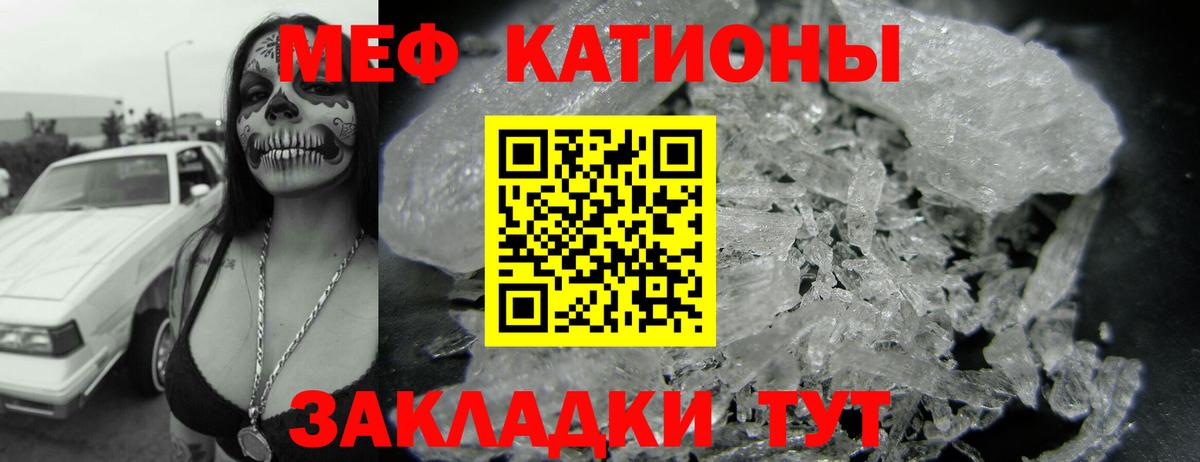 Меф  Георгиевск