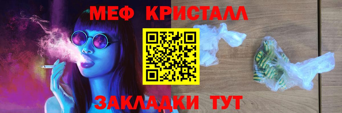 Меф мяу мяу мука Георгиевск