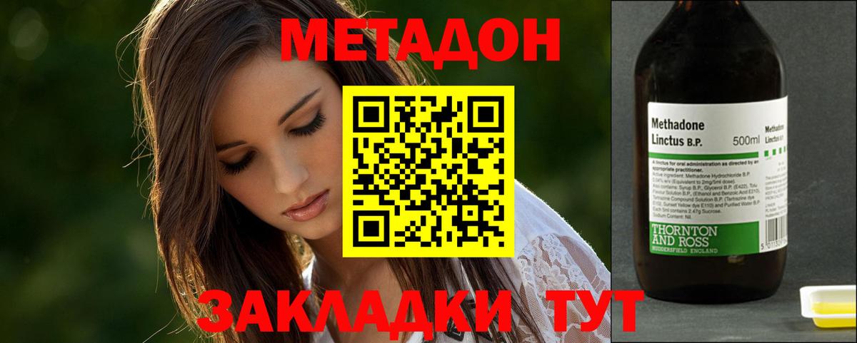 Георгиевск  мега как зайти  Вход с VPN  Метадон мёд  Метадон мёд 