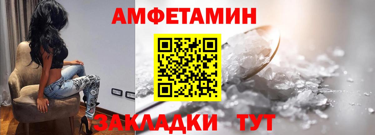 МЕТАМФЕТАМИН Декстрометамфетамин 99.9% Георгиевск