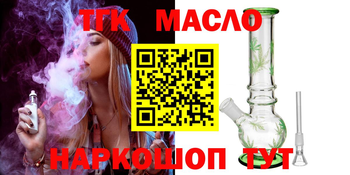 Дистиллят ТГК жижа Георгиевск