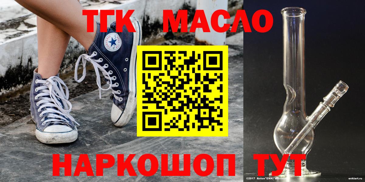 Георгиевск  Дистиллят ТГК гашишное масло  Вход с VPN  Дистиллят ТГК Wax 