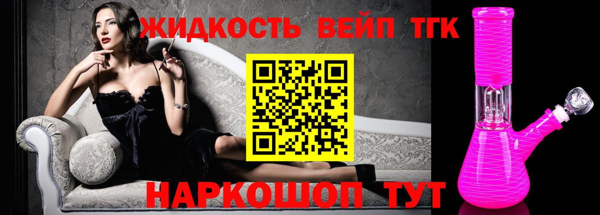 ТГК Wax  Георгиевск 