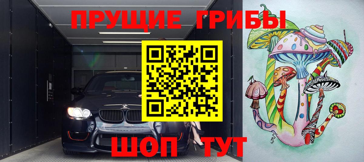 Георгиевск  Галлюциногенные грибы Magic Shrooms  Галлюциногенные грибы мицелий  Вход с VPN 