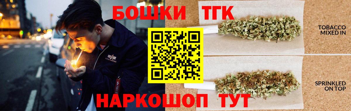 Бошки Шишки THC 21%  Канабис Ganja  Шишки марихуана AK-47  Георгиевск 