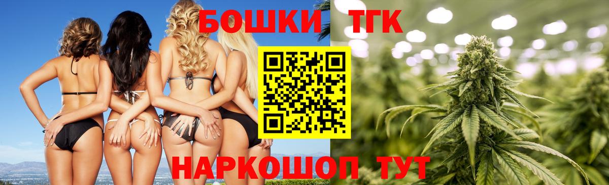 Бошки марихуана планчик Георгиевск